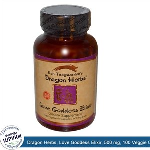 Dragon_Herbs__Love_Goddess_Elixir__500_mg__100_Veggie_Caps.jpg