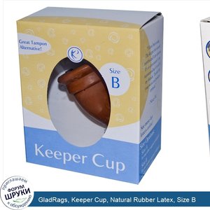 GladRags__Keeper_Cup__Natural_Rubber_Latex__Size_B.jpg