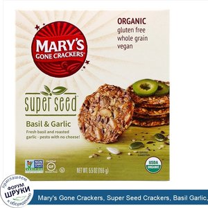 Mary_s_Gone_Crackers__Super_Seed_Crackers__Basil_Garlic__5.5_oz__155_g_.jpg