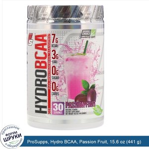 ProSupps__Hydro_BCAA__Passion_Fruit__15.6_oz__441_g_.jpg