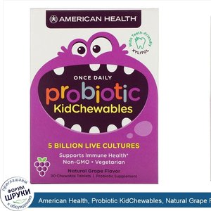 American_Health__Probiotic_KidChewables__Natural_Grape_Flavor__5_Billion_Live_Culture__30_Chew...jpg