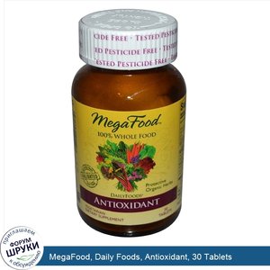 MegaFood__Daily_Foods__Antioxidant__30_Tablets.jpg