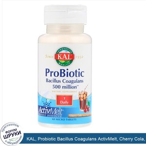 KAL__Probiotic_Bacillus_Coagulans_ActivMelt__Cherry_Cola__500_million__60_Micro_Tablets.jpg