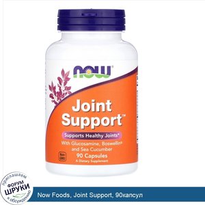 Now_Foods__Joint_Support__90капсул.jpg