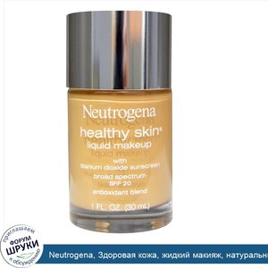 Neutrogena__Здоровая_кожа__жидкий_макияж__натуральный_бежевый_60__1_жидкая_унция__30_мл_.jpg