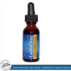 North_American_Herb_Spice__CardioClenz__Natural_Nutrient_Oil_Blend__1_fl_oz__30_ml_.jpg