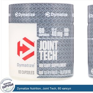 Dymatize_Nutrition__Joint_Tech__60_капсул.jpg