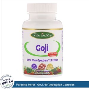 Paradise_Herbs__GoJi__60_Vegetarian_Capsules.jpg