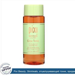 Pixi_Beauty__Skintreats__отшелушивающий_тоник__придающий_сияние__для_всех_типов_кожи__100мл__3...jpg