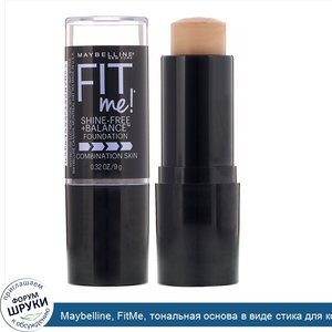 Maybelline__FitMe__тональная_основа_в_виде_стика_для_корректирования_несовершенств_и_устранени...jpg