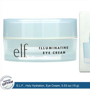 E.L.F.__Holy_Hydration__Eye_Cream__0.53_oz__15_g_.jpg