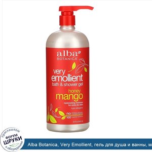 Alba_Botanica__Very_Emollient__гель_для_душа_и_ванны__манго_с_медом__946_мл__32_жидк.унции_.jpg