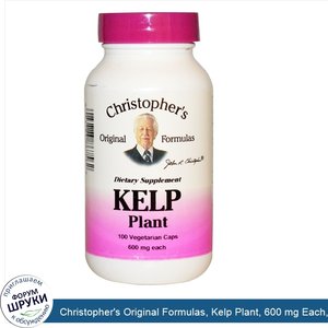 Christopher_s_Original_Formulas__Kelp_Plant__600_mg_Each__100_Veggie_Caps.jpg