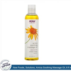 Now_Foods__Solutions__Arnica_Soothing_Massage_Oil__8_fl_oz__237_ml_.jpg