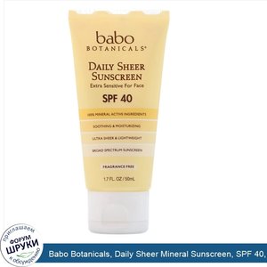 Babo_Botanicals__Daily_Sheer_Mineral_Sunscreen__SPF_40__1.7_fl_oz__50_ml_.jpg