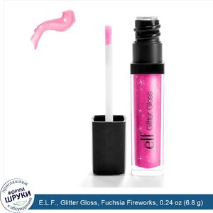 E.L.F.__Glitter_Gloss__Fuchsia_Fireworks__0.24_oz__6.8_g_.jpg