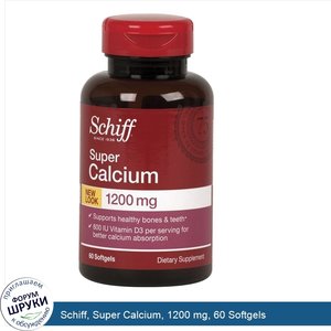 Schiff__Super_Calcium__1200_mg__60_Softgels.jpg