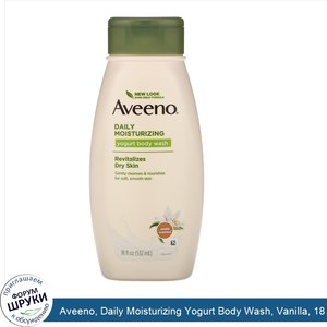 Aveeno__Daily_Moisturizing_Yogurt_Body_Wash__Vanilla__18_fl_oz__532_ml_.jpg