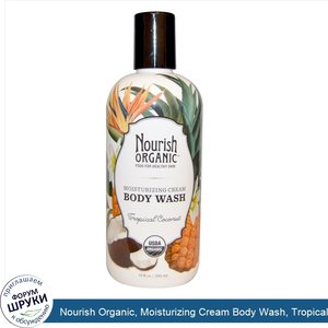 Nourish_Organic__Moisturizing_Cream_Body_Wash__Tropical_Coconut__10_fl_oz__295__ml.jpg