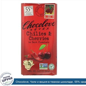 Chocolove__Чили_и_вишня_в_темном_шоколаде__55__какао__90_г__3_2_унции_.jpg