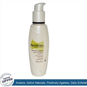 Aveeno__Active_Naturals__Positively_Ageless__Daily_Exfoliating_Cleanser__5_fl_oz.jpg