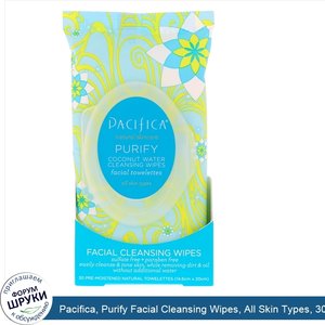 Pacifica__Purify_Facial_Cleansing_Wipes__All_Skin_Types__30_Pre_Moistened_Natural_Towelettes.jpg