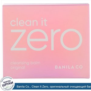 Banila_Co.__Clean_It_Zero__оригинальный_очищающий_бальзам__3_38_ж._унц._100_мл_.jpg