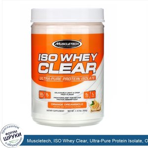 Muscletech__ISO_Whey_Clear__Ultra_Pure_Protein_Isolate__Orange_Dreamsicle__1.10_lbs__505_g_.jpg