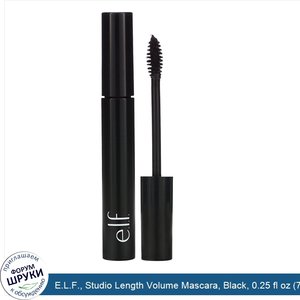 E.L.F.__Studio_Length_Volume_Mascara__Black__0.25_fl_oz__7.5_ml__.jpg