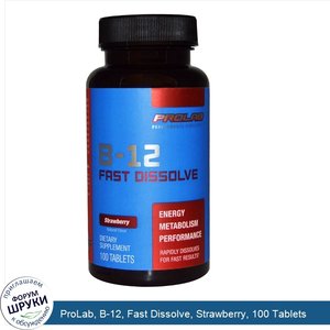 ProLab__B_12__Fast_Dissolve__Strawberry__100_Tablets.jpg