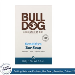 Bulldog_Skincare_For_Men__Bar_Soap__Sensitive__7.0_oz__200_g_.jpg