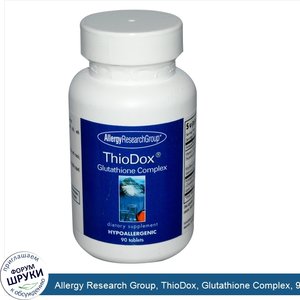 Allergy_Research_Group__ThioDox__Glutathione_Complex__90_Tablets.jpg