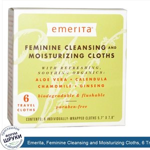 Emerita__Feminine_Cleansing_and_Moisturizing_Cloths__6_Travel_Cloths.jpg