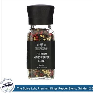 The_Spice_Lab__Premium_Kings_Pepper_Blend__Grinder__2.6_oz__73_g_.jpg