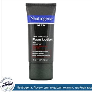 Neutrogena__Лосьон_для_лица_для_мужчин__тройная_защита__солнцезащитный_крем__SPF_20__1_7_жидки...jpg