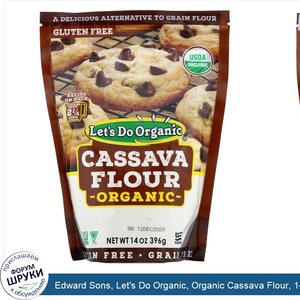 Edward_Sons__Let_s_Do_Organic__Organic_Cassava_Flour__14_oz__396_g_.jpg