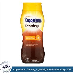 Coppertone__Tanning__Lightweight_And_Moisturizing__SPF_15__8_fl_oz__237_ml_.jpg