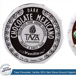 Taza_Chocolate__Vanilla__50__Dark_Stone_Ground_Organic__Chocolate_Mexicano_Discs__2_Discs__2.7...jpg