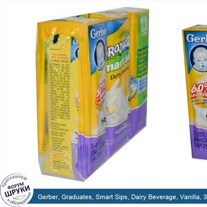 Gerber__Graduates__Smart_Sips__Dairy_Beverage__Vanilla__3_Pack__8.25_fl_oz__244_ml__Each.jpg