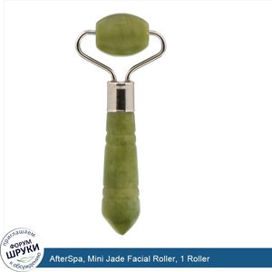 AfterSpa__Mini_Jade_Facial_Roller__1_Roller.jpg