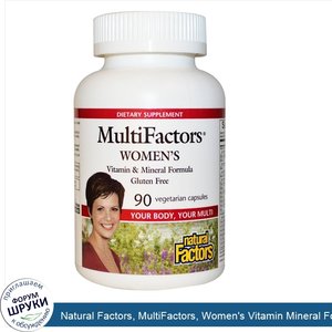 Natural_Factors__MultiFactors__Women_s_Vitamin_Mineral_Formula__Gluten_Free__90_Veggie_Caps.jpg