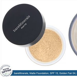 bareMinerals__Matte_Foundation__SPF_15__Golden_Fair_04__0.28_oz__8_g_.jpg