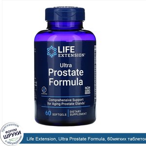 Life_Extension__Ultra_Prostate_Formula__60мягких_таблеток.jpg