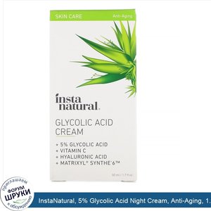 InstaNatural__5__Glycolic_Acid_Night_Cream__Anti_Aging__1.7_fl_oz__50_ml_.jpg