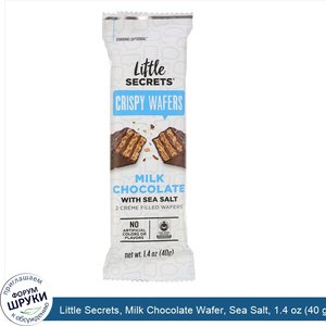 Little_Secrets__Milk_Chocolate_Wafer__Sea_Salt__1.4_oz__40_g_.jpg