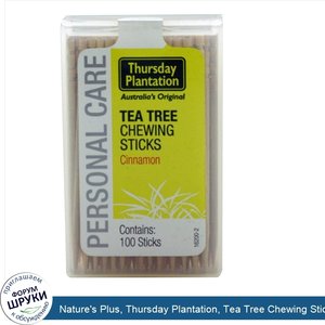 Nature_s_Plus__Thursday_Plantation__Tea_Tree_Chewing_Sticks__Cinnamon__100_Sticks.jpg