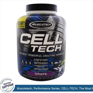 Muscletech__Performance_Series__CELL_TECH__The_Most_Powerful_Creatine_Formula__Grape__6.04_lbs...jpg