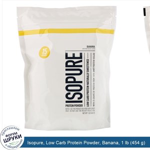 Isopure__Low_Carb_Protein_Powder__Banana__1_lb__454_g_.jpg