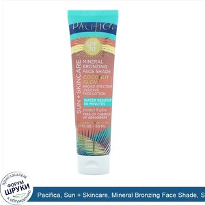 Pacifica__Sun___Skincare__Mineral_Bronzing_Face_Shade__SPF_30__Coconut_Glow__1.7_fl_oz__50_ml_.jpg