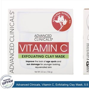 Advanced_Clinicals__Vitamin_C__Exfoliating_Clay_Mask__5.5_oz__156_g_.jpg